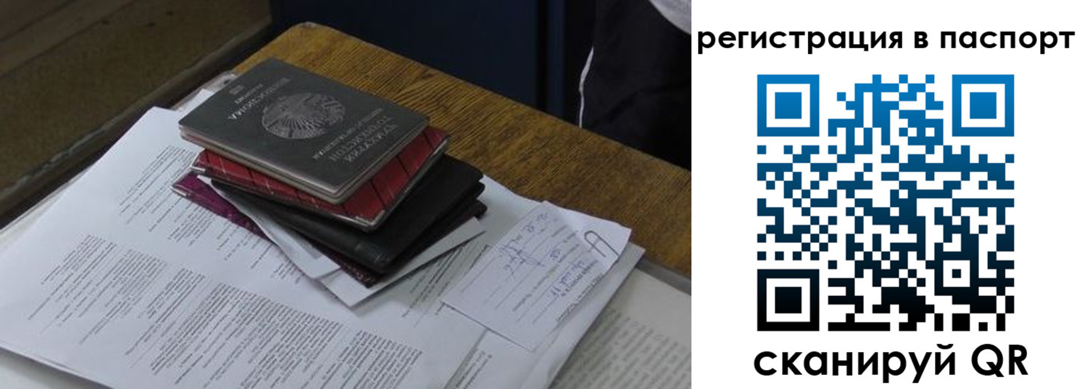временная регистрация надежно в Зее