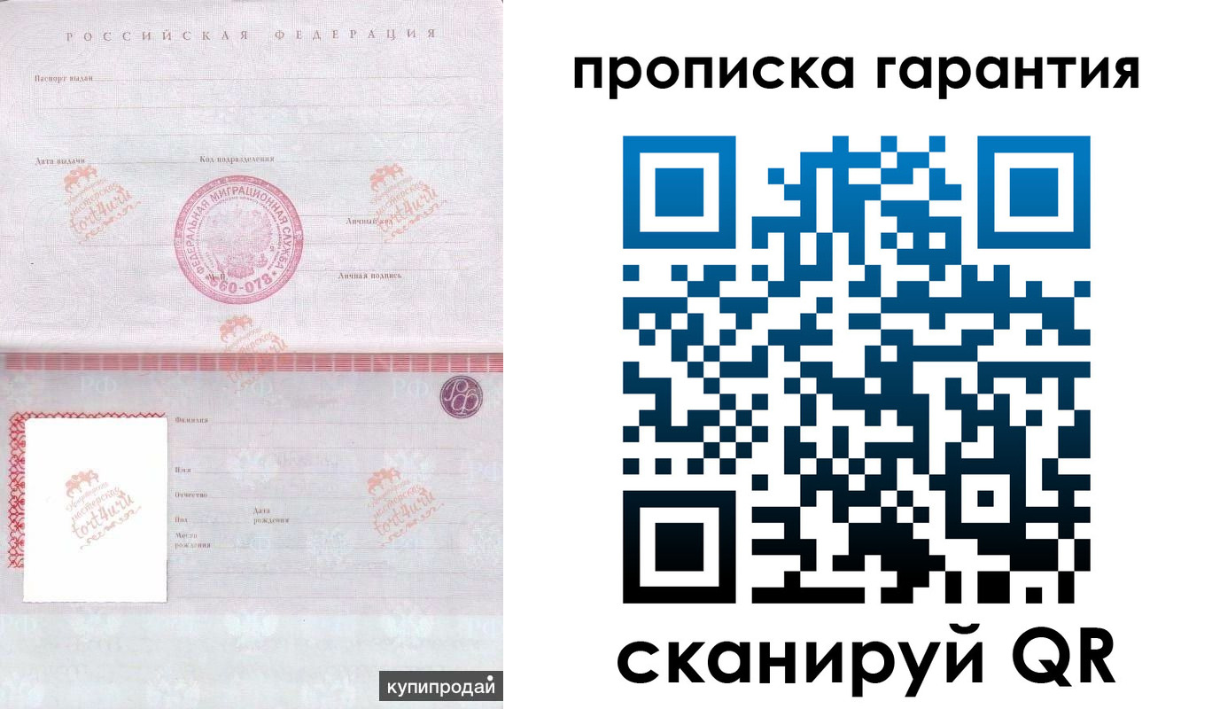 временная регистрация собственник в Зее