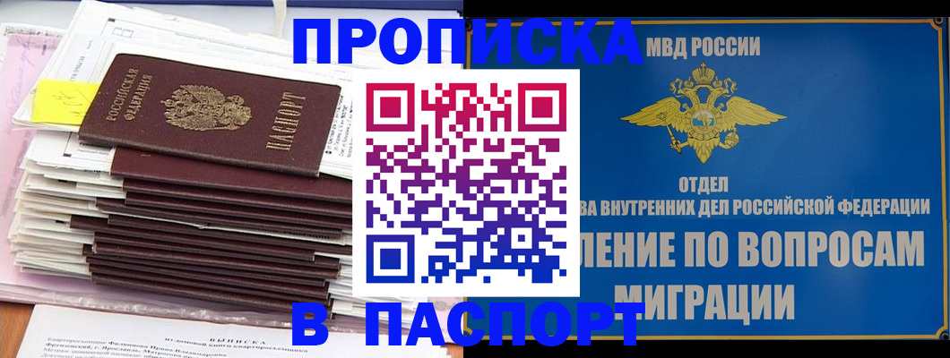 пропишу в квартире в Зее