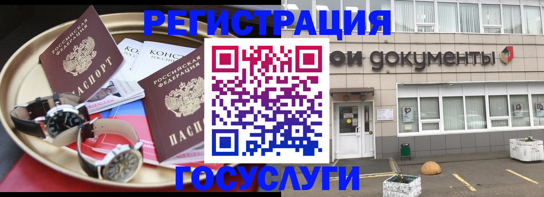 регистрация для дет. сада в Зее